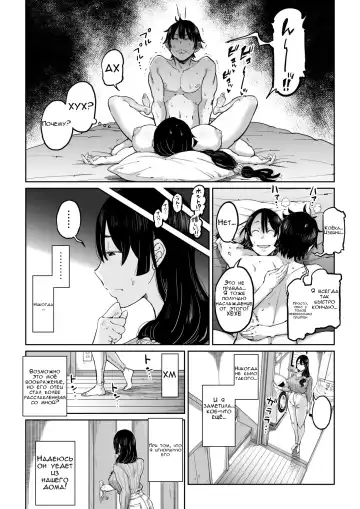 Hankouteki na Musuko no Yome ni Saimin Kakete mita Fhentai.net - Page 31