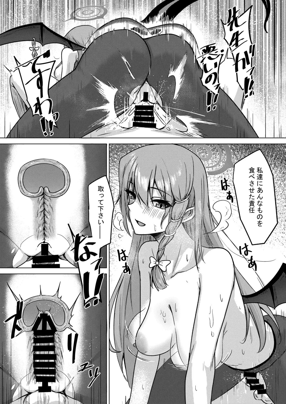 [Nao] Bishoku Kenkyuukai no Semen Kenkyuu Fhentai - Page 16