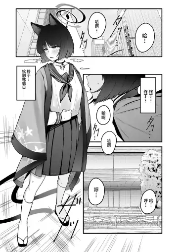 [Fujinoe13b] Kikyou no Shiriana Fhentai.net - Page 3