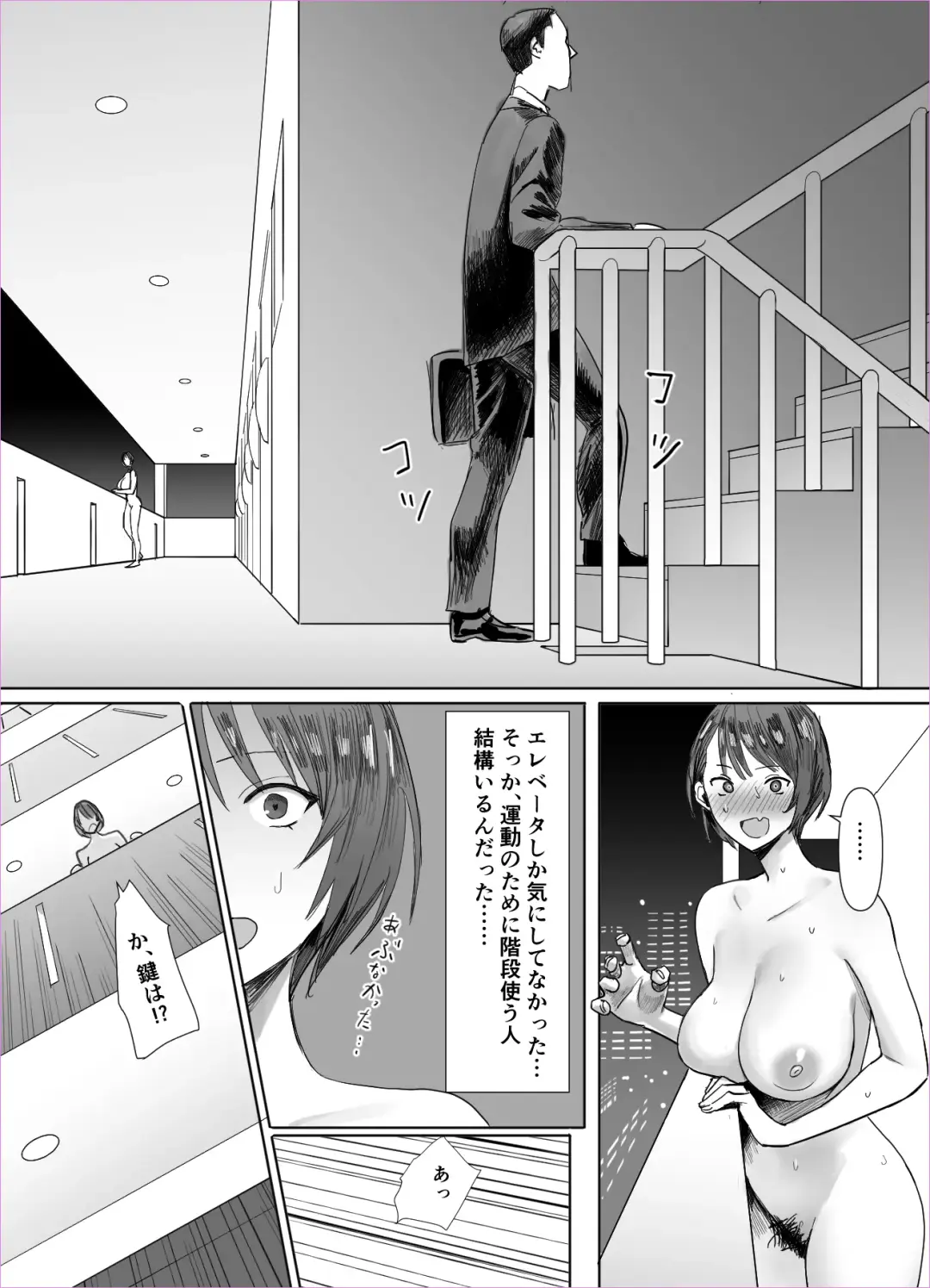 [Velzhe] Kagi Catch Challenge Fhentai - Page 7