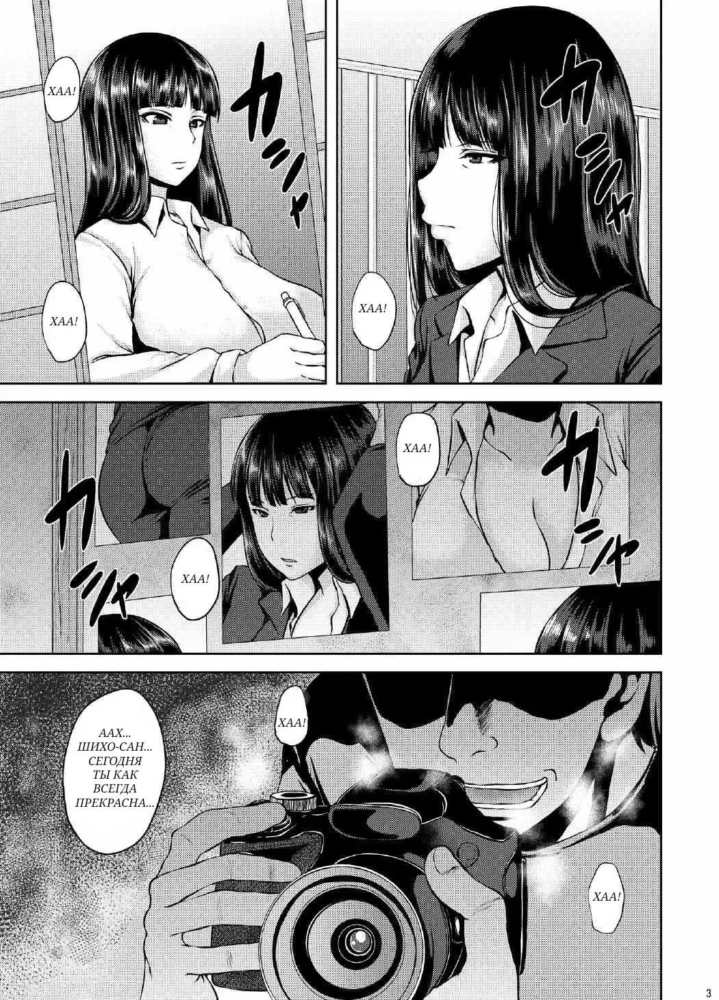 [Ozy] ShihoKan Fhentai - Page 2