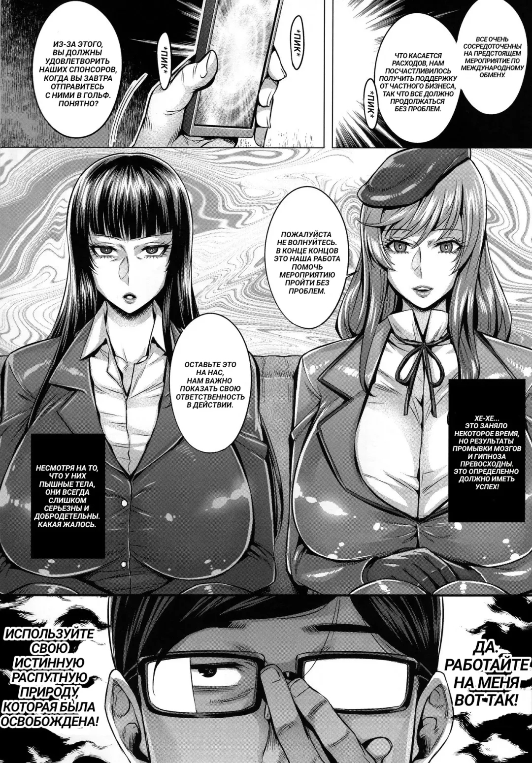 [Momofuki Rio] Bimajo no Sennou Settai Fhentai - Page 2