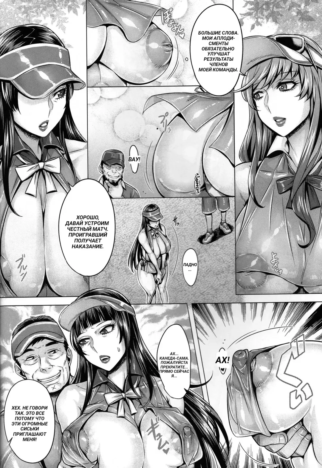 [Momofuki Rio] Bimajo no Sennou Settai Fhentai - Page 5
