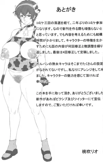 [Momofuki Rio] Bimajo no Sennou Settai Fhentai.net - Page 24