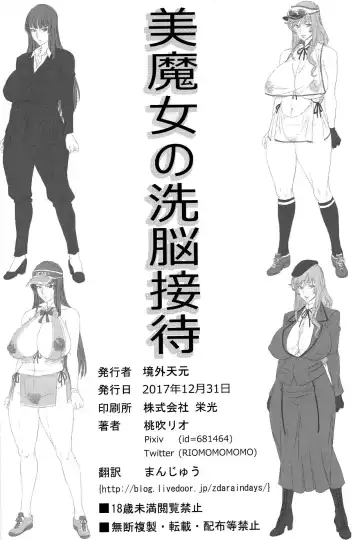 [Momofuki Rio] Bimajo no Sennou Settai Fhentai.net - Page 25