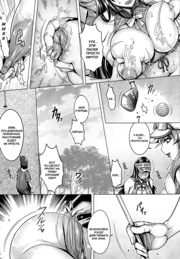 [Momofuki Rio] Bimajo no Sennou Settai Fhentai.net - Page 7