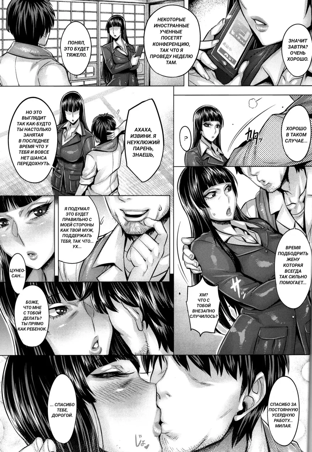 [Momofuki Rio] Inran Iemoto no Sennou Nakadashi Settai Fhentai - Page 2