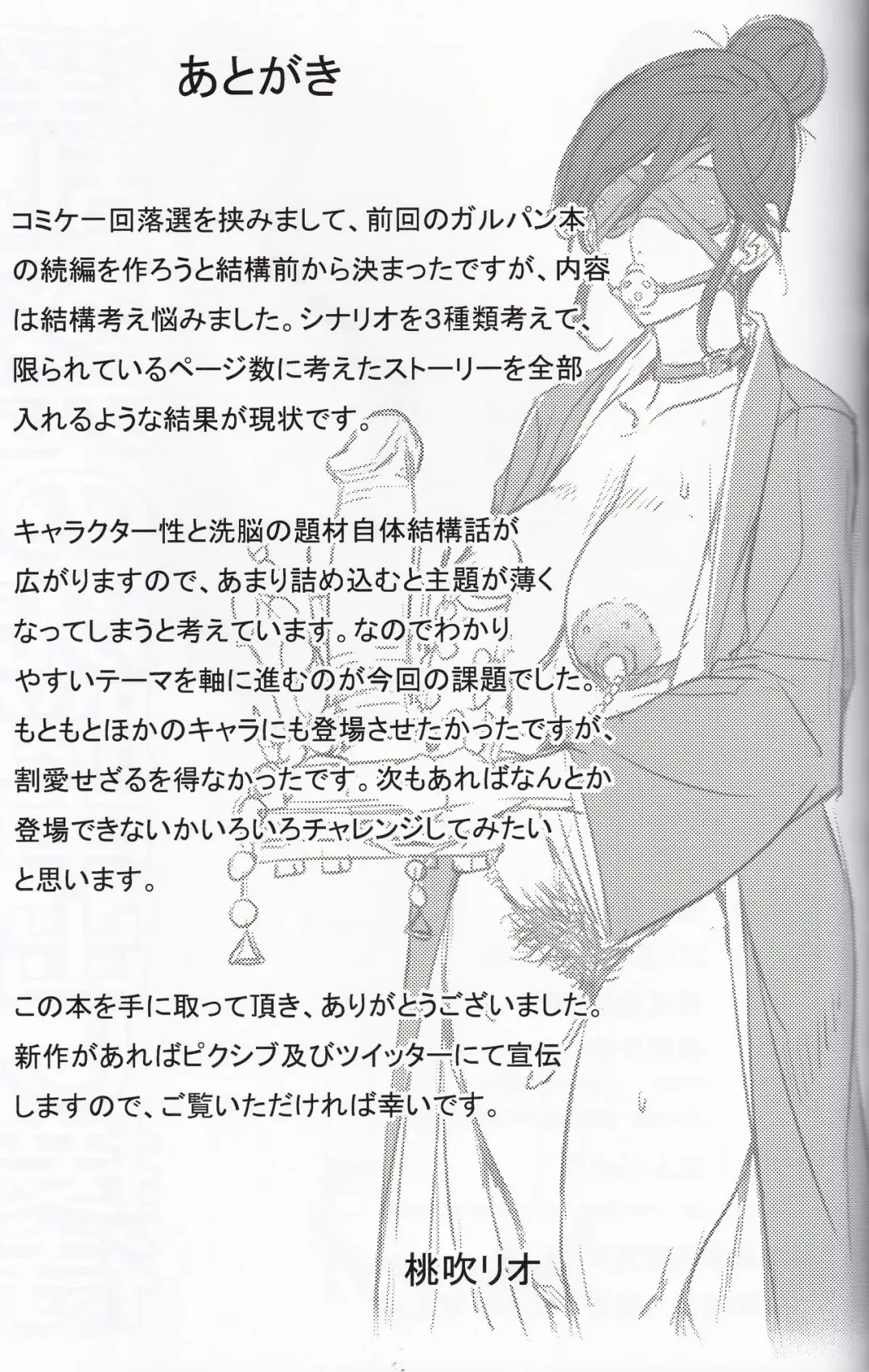 [Momofuki Rio] Inran Iemoto no Sennou Nakadashi Settai Fhentai - Page 24