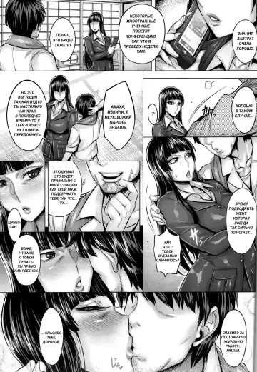 [Momofuki Rio] Inran Iemoto no Sennou Nakadashi Settai Fhentai.net - Page 2