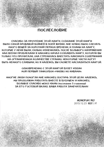 [Momofuki Rio] Shinkai no Musume ga Nikushokukei! Fhentai - Page 22