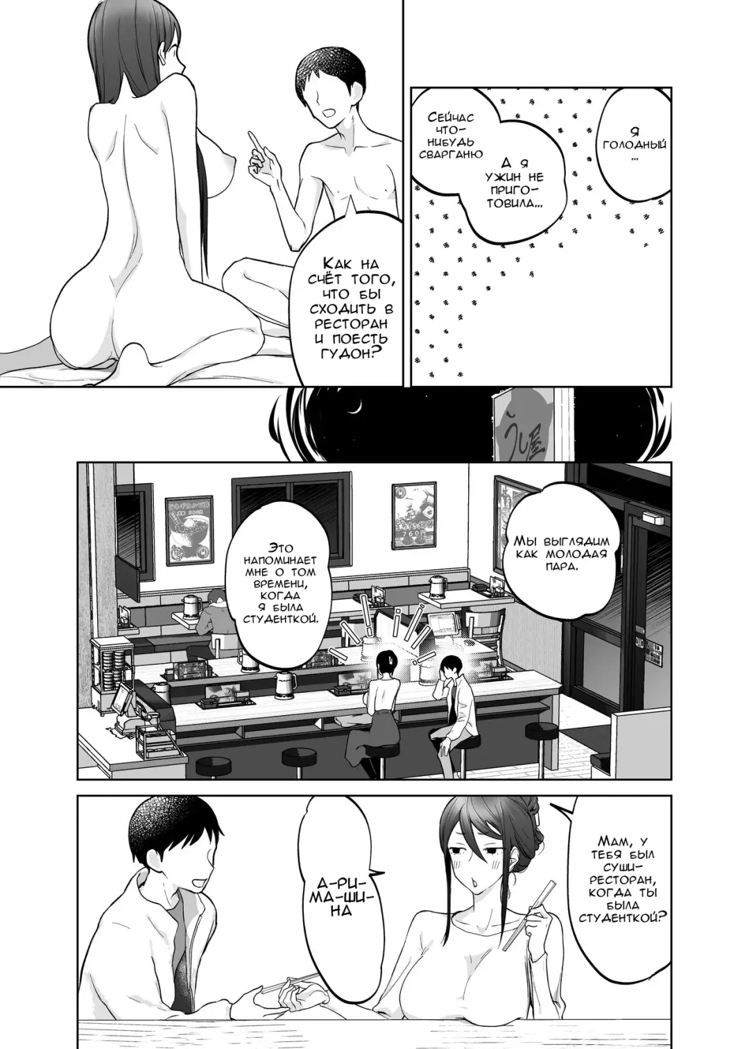 [Karashina En] Kaa-san, Tsukiatte Fhentai - Page 48