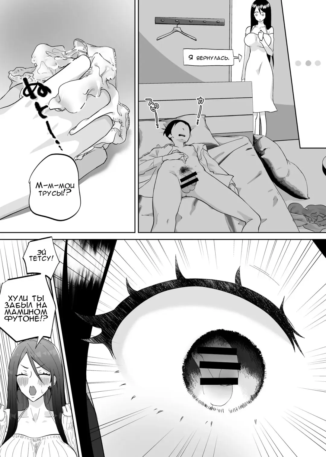 [Karashina En] Kaa-san, Tsukiatte Fhentai - Page 5