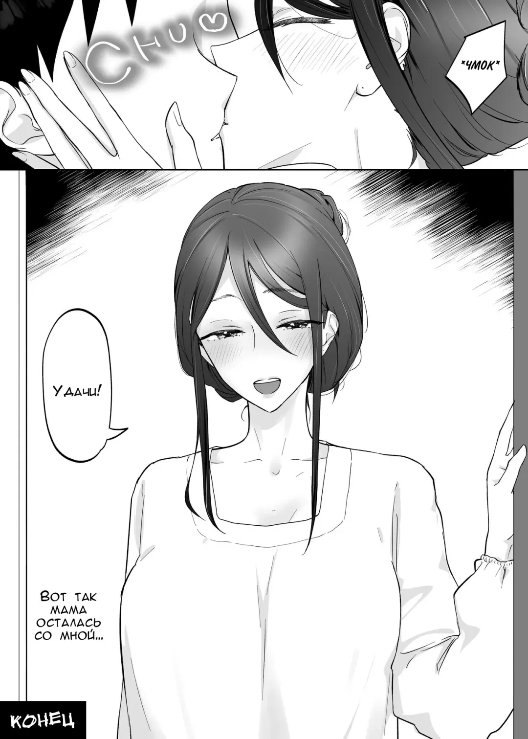 [Karashina En] Kaa-san, Tsukiatte Fhentai - Page 63