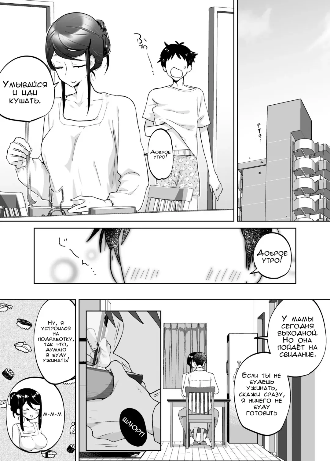 [Karashina En] Kaa-san, Tsukiatte Fhentai - Page 8