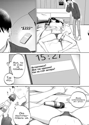 [Karashina En] Kaa-san, Tsukiatte Fhentai.net - Page 12