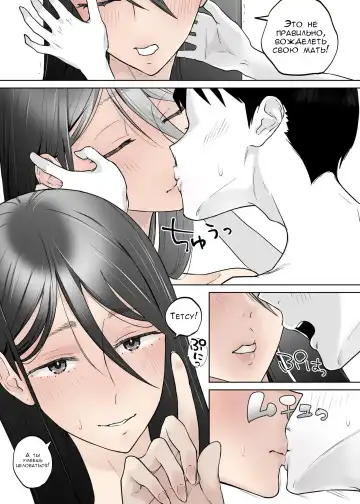 [Karashina En] Kaa-san, Tsukiatte Fhentai.net - Page 27