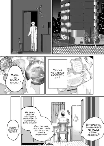 [Karashina En] Kaa-san, Tsukiatte Fhentai.net - Page 3