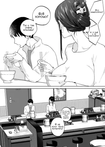 [Karashina En] Kaa-san, Tsukiatte Fhentai.net - Page 50