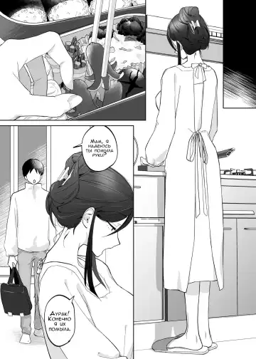 [Karashina En] Kaa-san, Tsukiatte Fhentai.net - Page 61