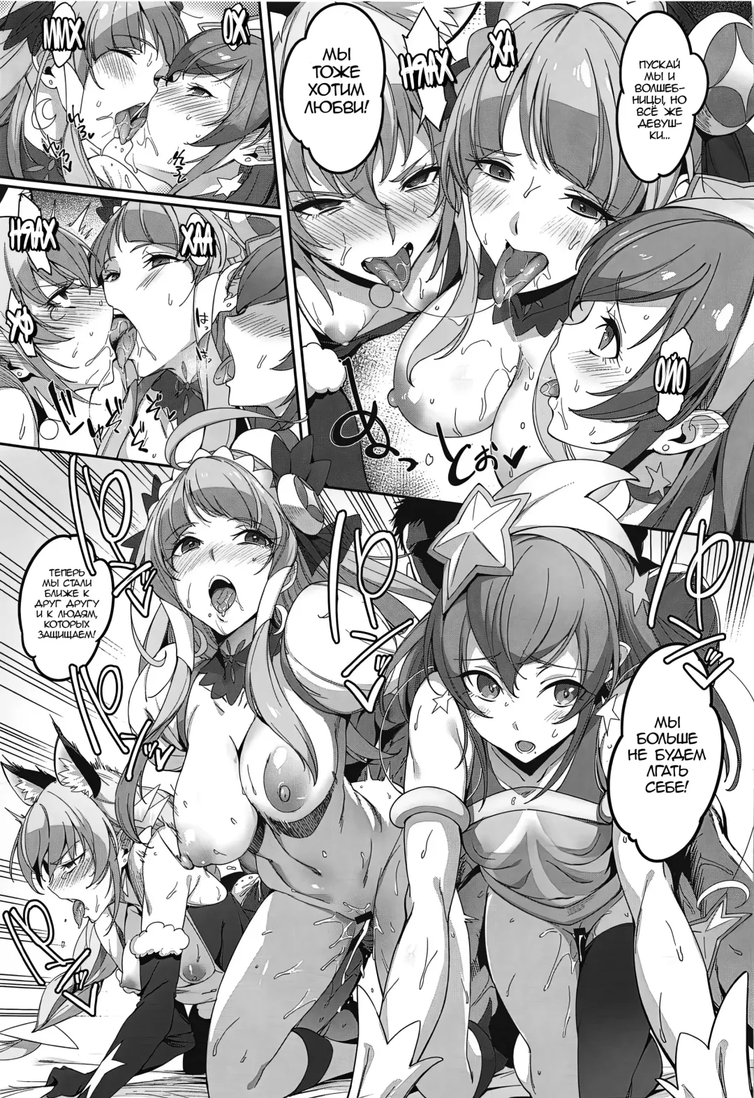 [Sugarbt] Twinkle Imagination nante Nakatta | Звёздная сила воображения Fhentai - Page 18