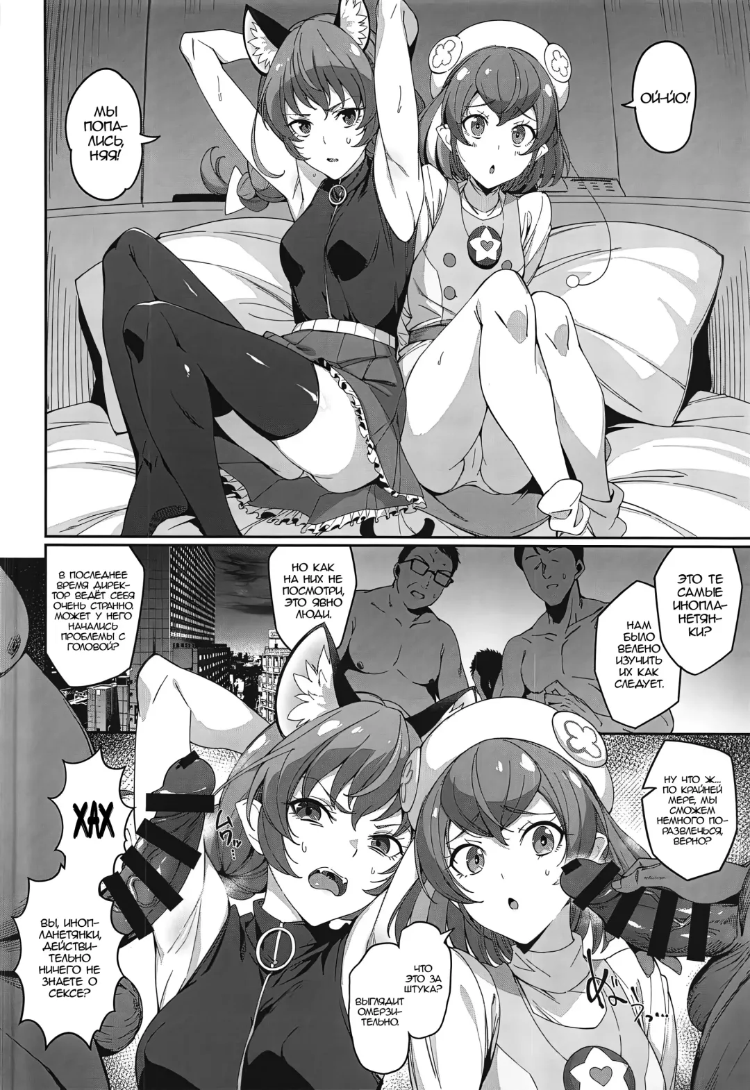 [Sugarbt] Twinkle Imagination nante Nakatta | Звёздная сила воображения Fhentai - Page 3