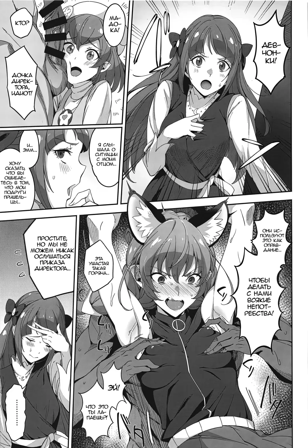 [Sugarbt] Twinkle Imagination nante Nakatta | Звёздная сила воображения Fhentai - Page 4