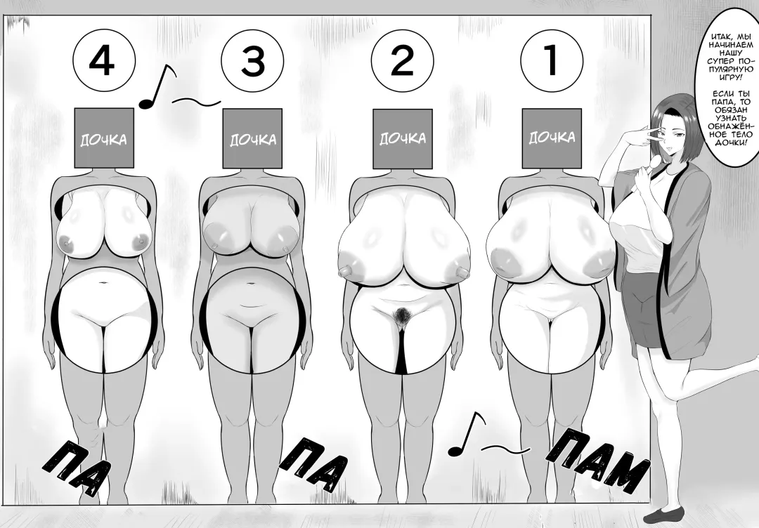 [Shiki] Kyonyuu JK o Tasuketa Kereba Musume no Hadaka Atetemite | Угадай, кто из них твоя голая грудастая дочка-школьница, а иначе!.. Fhentai - Page 6