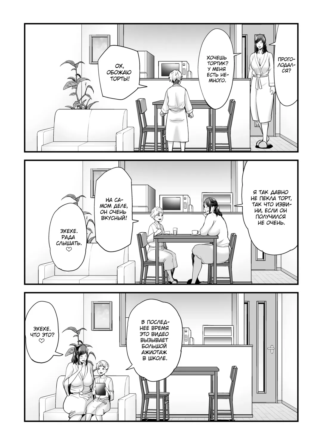 [Maccha Neji] Toshishita Chin Kui Obasan Fhentai.net - Page 101