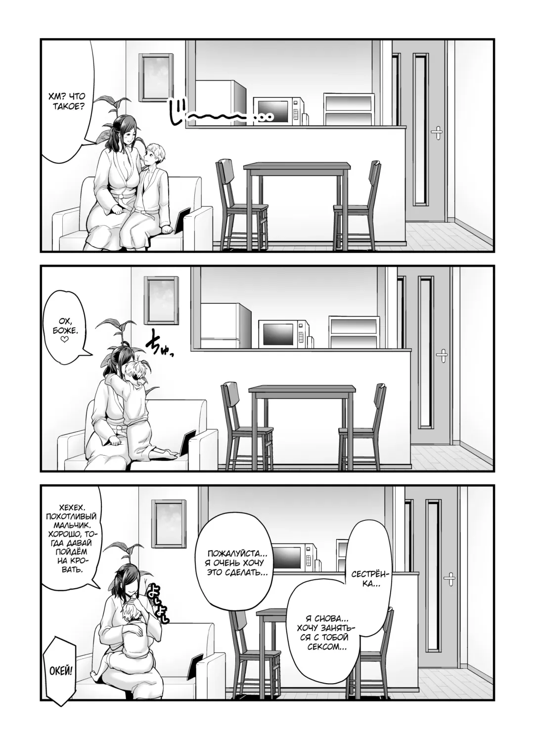 [Maccha Neji] Toshishita Chin Kui Obasan Fhentai.net - Page 102