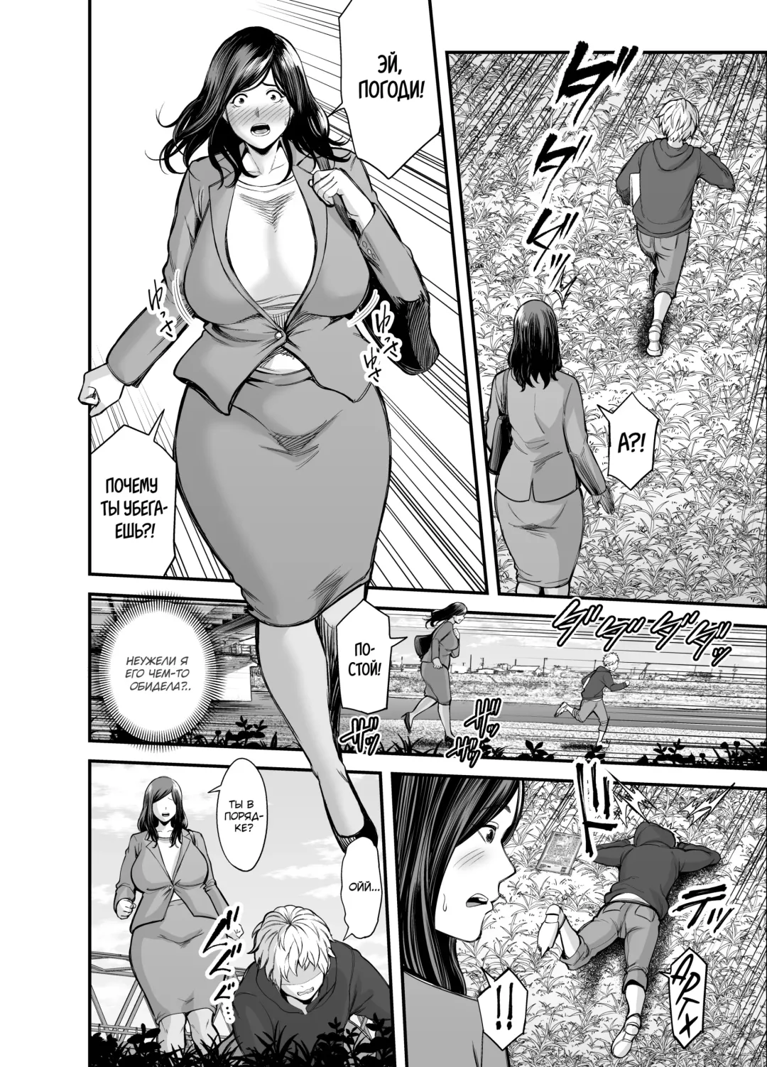 [Maccha Neji] Toshishita Chin Kui Obasan Fhentai.net - Page 11