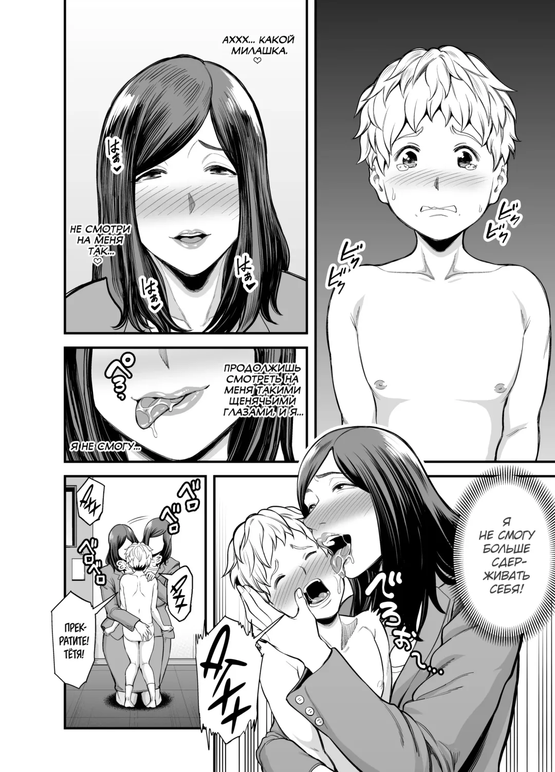 [Maccha Neji] Toshishita Chin Kui Obasan Fhentai.net - Page 17