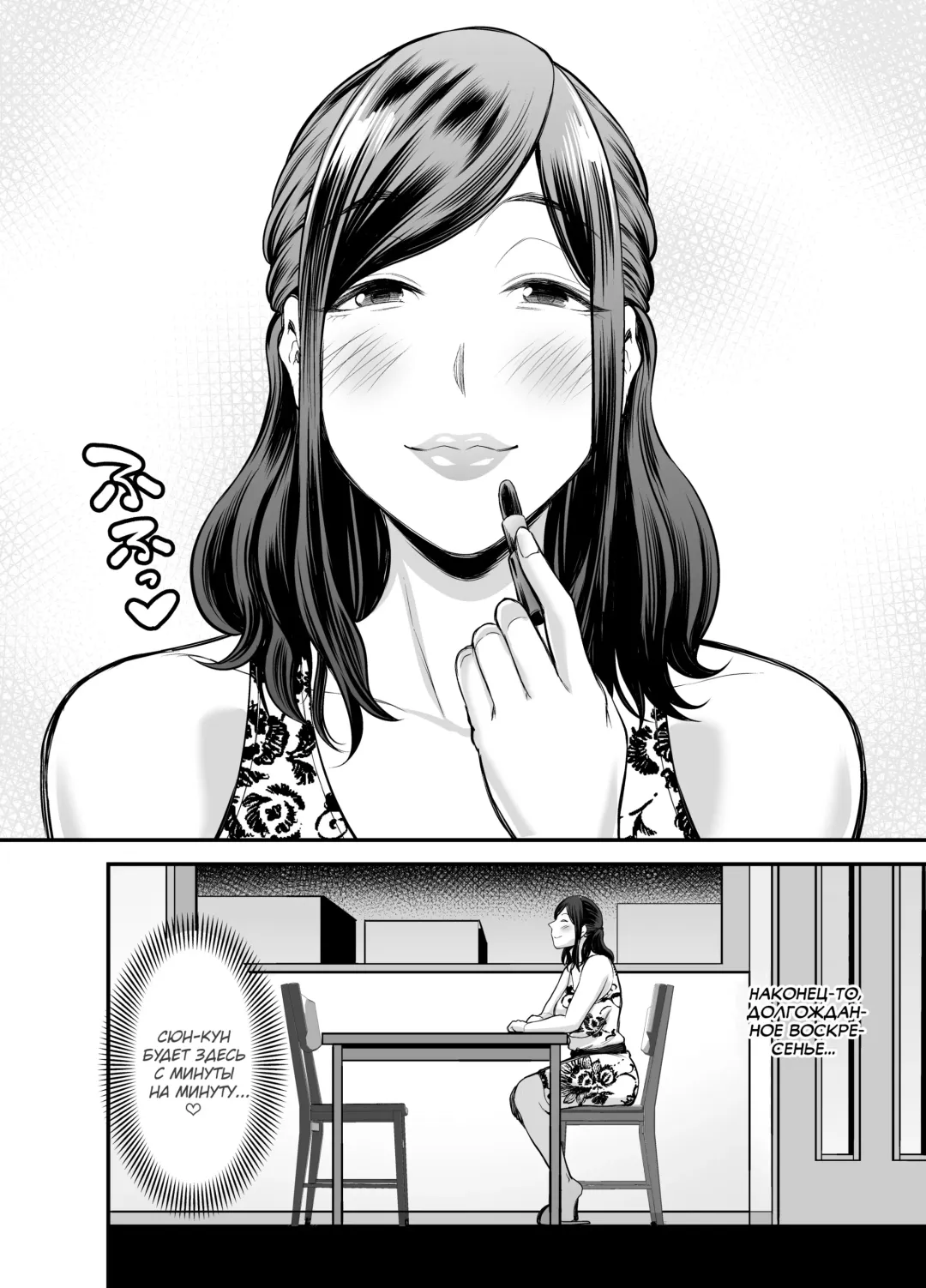 [Maccha Neji] Toshishita Chin Kui Obasan Fhentai.net - Page 57