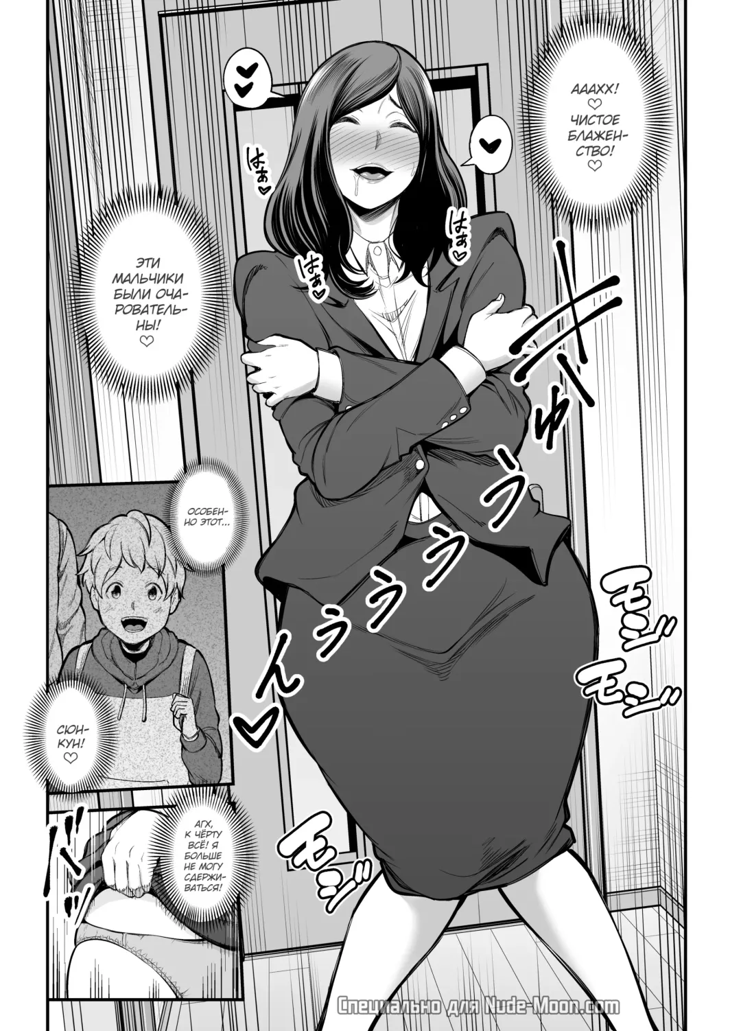 [Maccha Neji] Toshishita Chin Kui Obasan Fhentai.net - Page 6