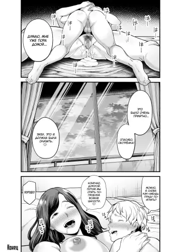 [Maccha Neji] Toshishita Chin Kui Obasan Fhentai.net - Page 108