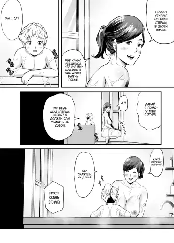 [Maccha Neji] Toshishita Chin Kui Obasan Fhentai.net - Page 111