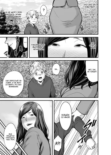 [Maccha Neji] Toshishita Chin Kui Obasan Fhentai.net - Page 14