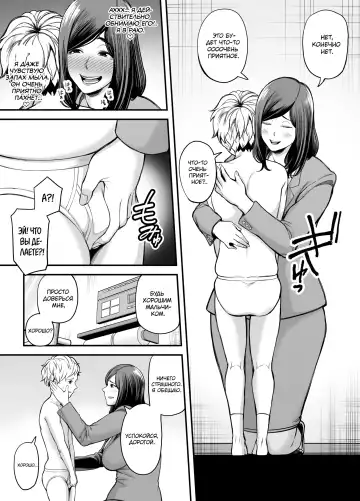 [Maccha Neji] Toshishita Chin Kui Obasan Fhentai.net - Page 16