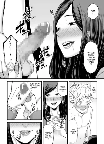 [Maccha Neji] Toshishita Chin Kui Obasan Fhentai.net - Page 21