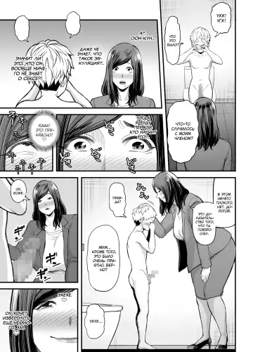 [Maccha Neji] Toshishita Chin Kui Obasan Fhentai.net - Page 28