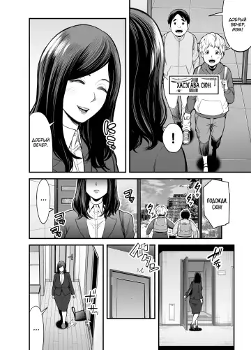 [Maccha Neji] Toshishita Chin Kui Obasan Fhentai.net - Page 5