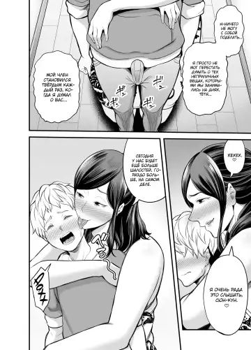 [Maccha Neji] Toshishita Chin Kui Obasan Fhentai.net - Page 61