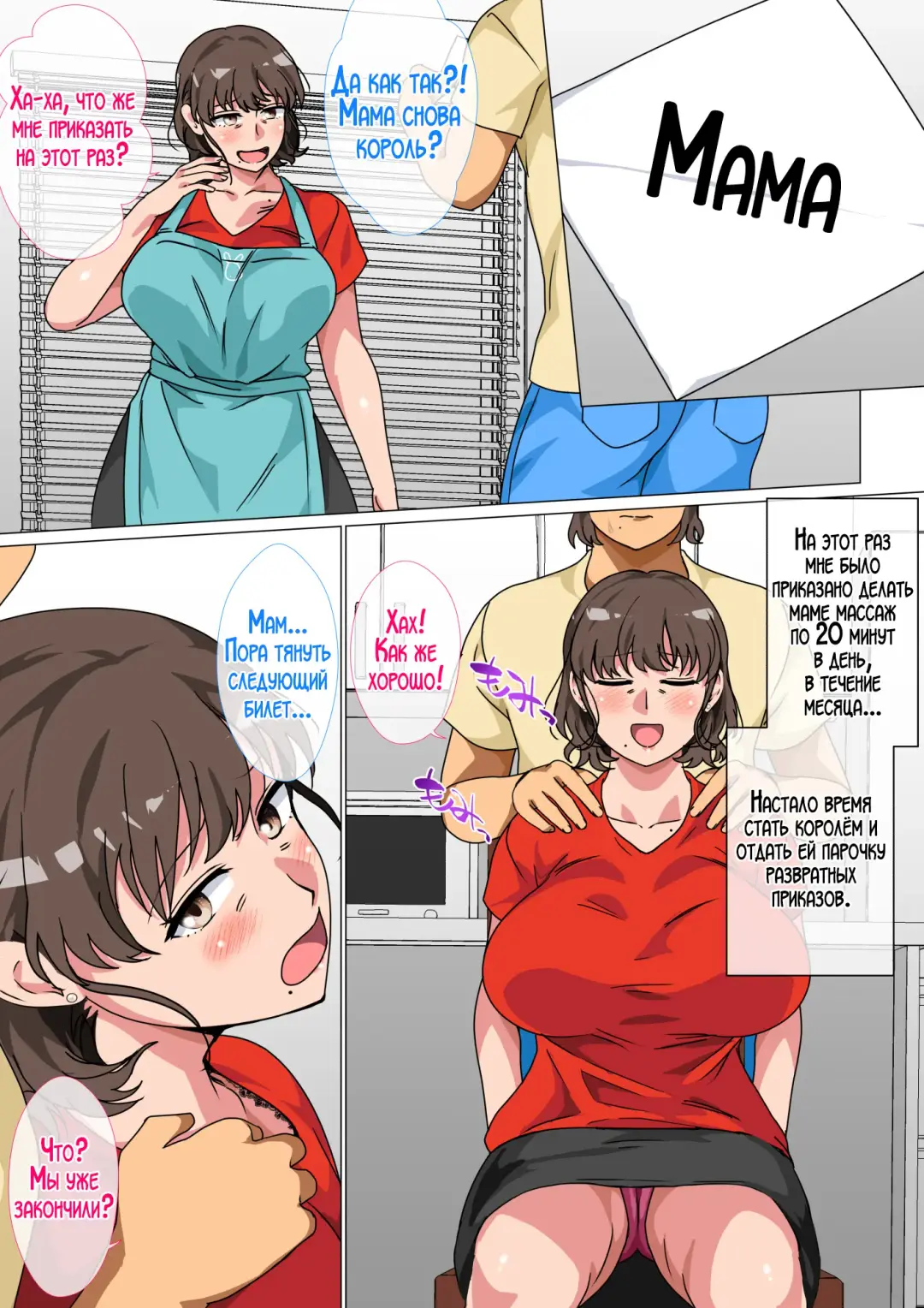 [Spices] Ousama Game no Meirei de Haha to Sex Shita Hanashi | Я занялся сексом с мамой благодаря приказу в игре короля Fhentai - Page 11