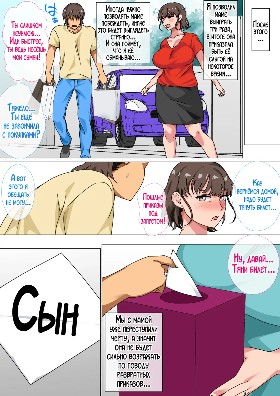 [Spices] Ousama Game no Meirei de Haha to Sex Shita Hanashi | Я занялся сексом с мамой благодаря приказу в игре короля Fhentai - Page 47