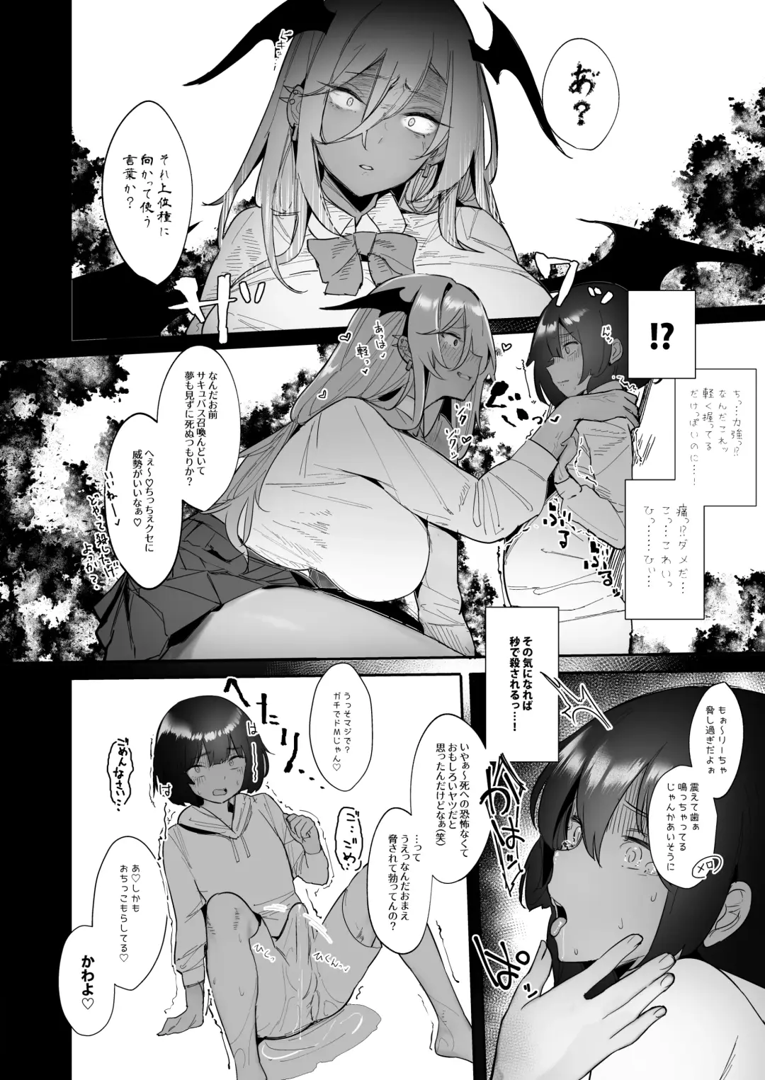 [Ribyuhki] Succubus o Shoukan Shitara, Gal Deshita. Fhentai - Page 8