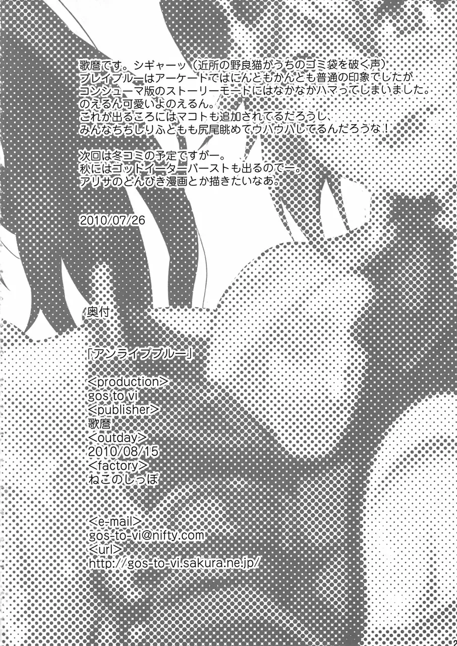 [Utamaro] Unripe Blue Fhentai - Page 25