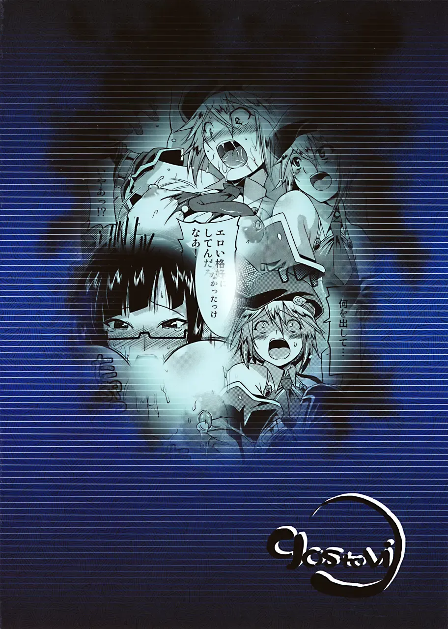 [Utamaro] Unripe Blue Fhentai - Page 26