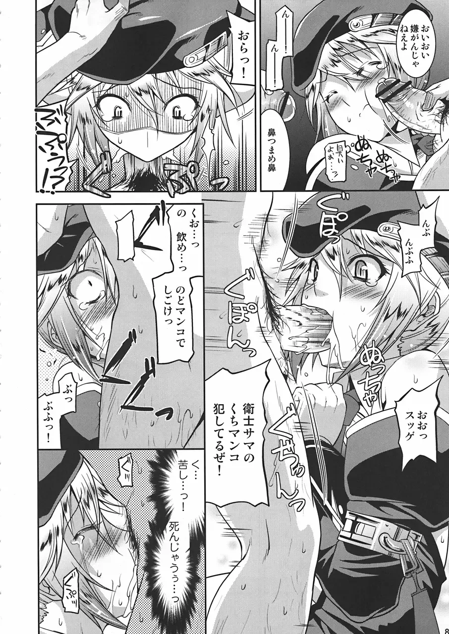 [Utamaro] Unripe Blue Fhentai - Page 7