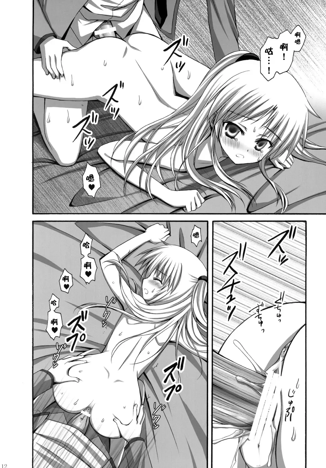 [Ayakawa Riku] Tenshi-chan to Ecchi Fhentai - Page 11