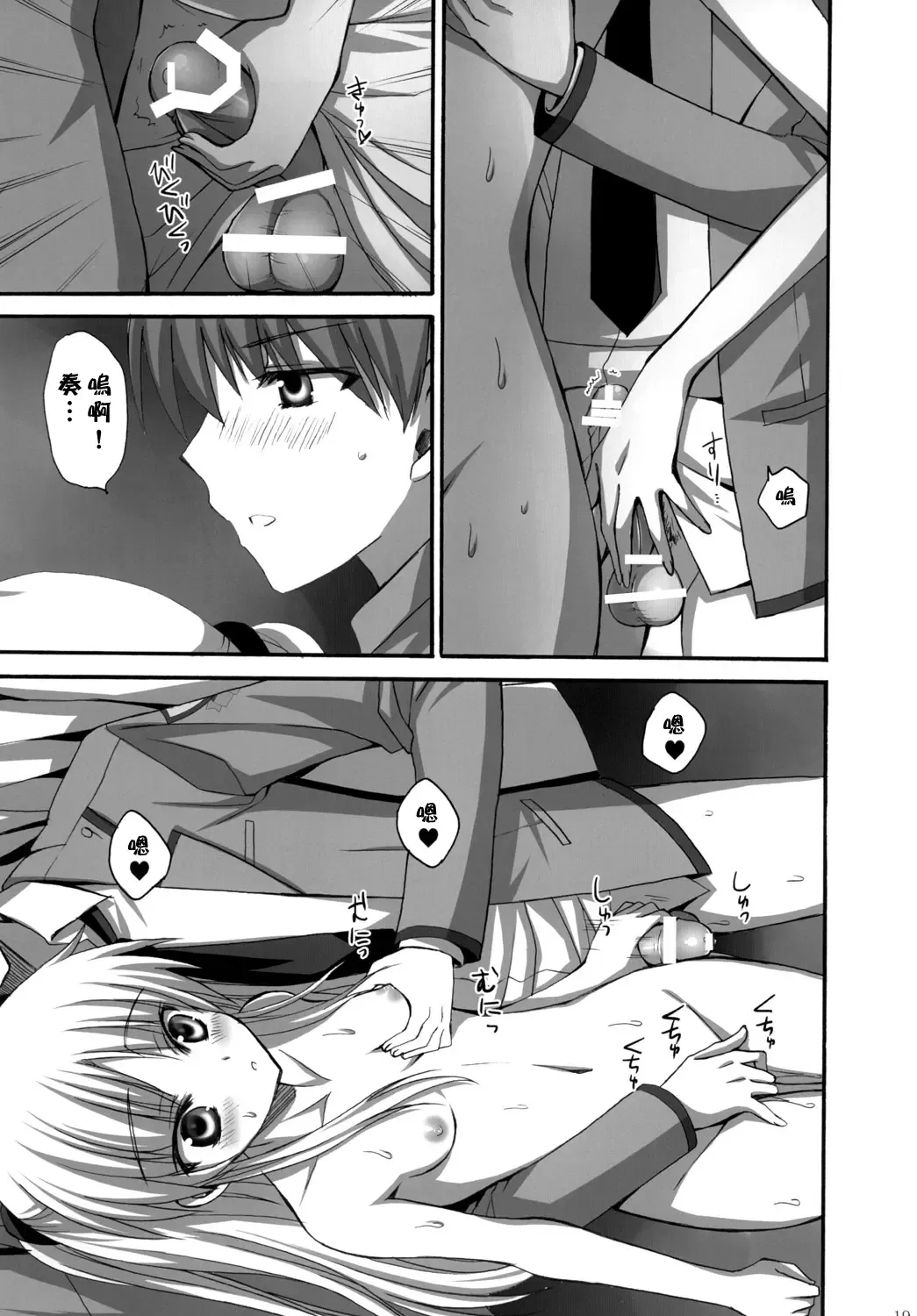 [Ayakawa Riku] Tenshi-chan to Ecchi Fhentai - Page 18