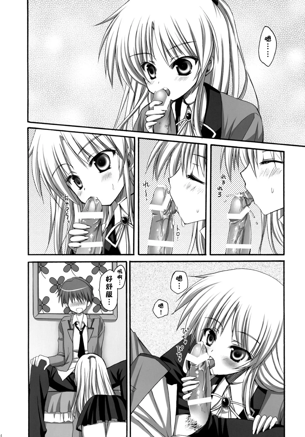 [Ayakawa Riku] Tenshi-chan to Ecchi Fhentai - Page 3